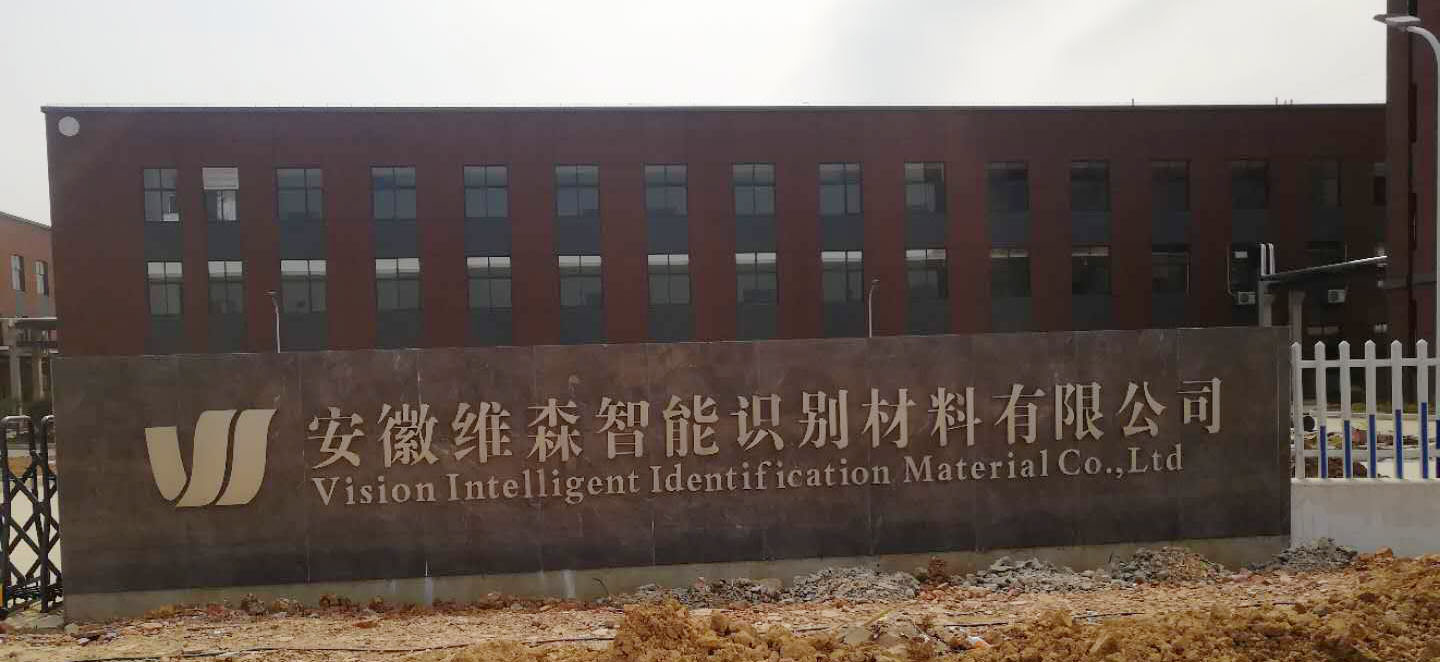 安徽維森智能防雷檢測(cè) 安徽維森智能防雷檢測(cè)