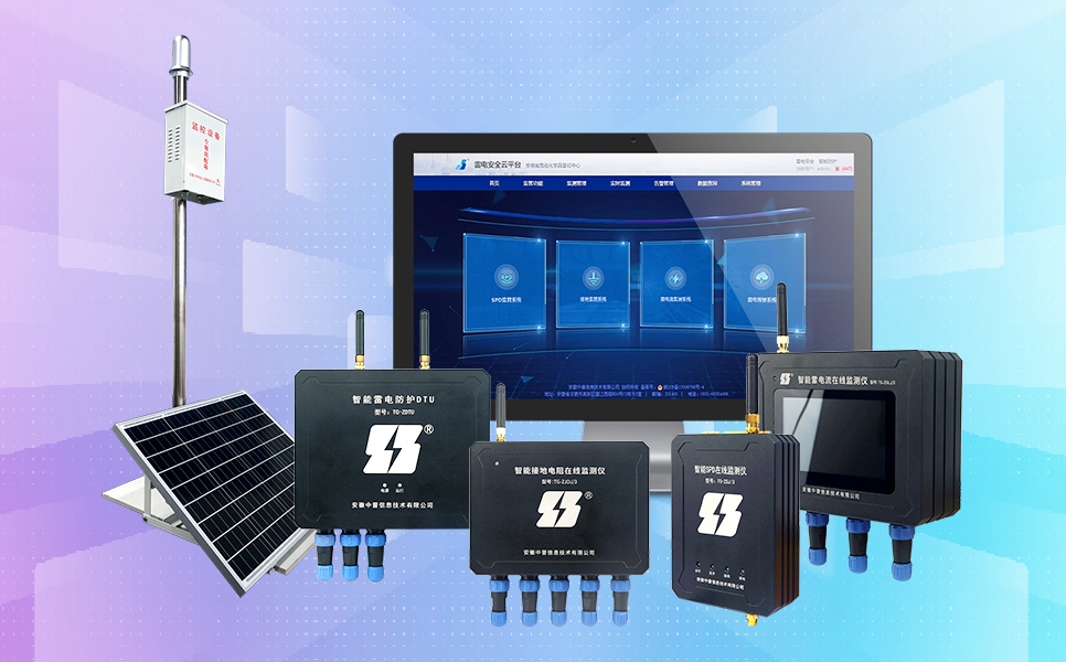 雷電預(yù)警系統(tǒng)廠家 雷電預(yù)警系統(tǒng)廠家