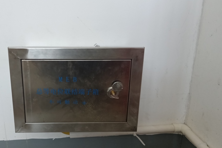 總等電位聯(lián)接端子箱安裝 總等電位聯(lián)接端子箱安裝