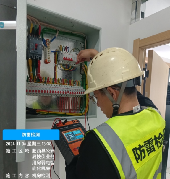 肥西縣公安局防雷接地檢測(cè) 肥西縣公安局防雷接地檢測(cè)